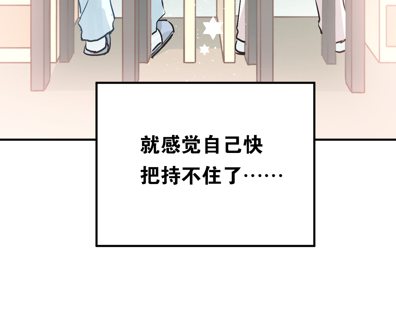 第47话 尴尬的一幕 第 98 页