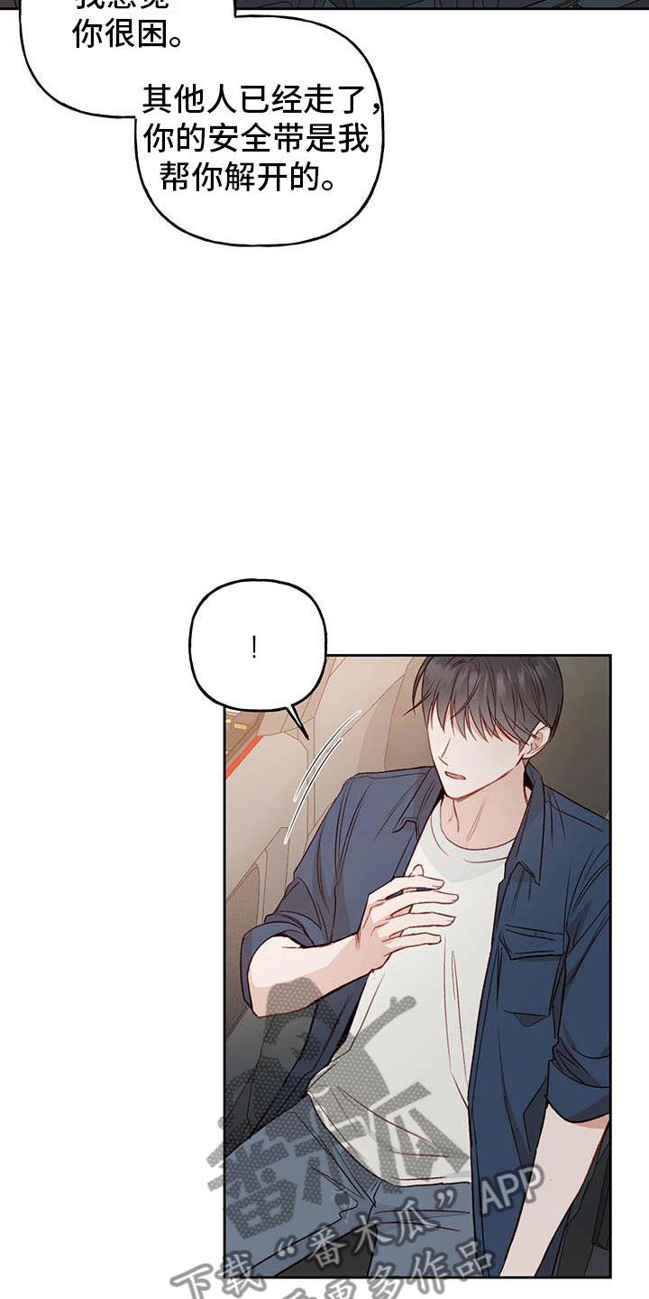 第28话 想问的 第 4 页