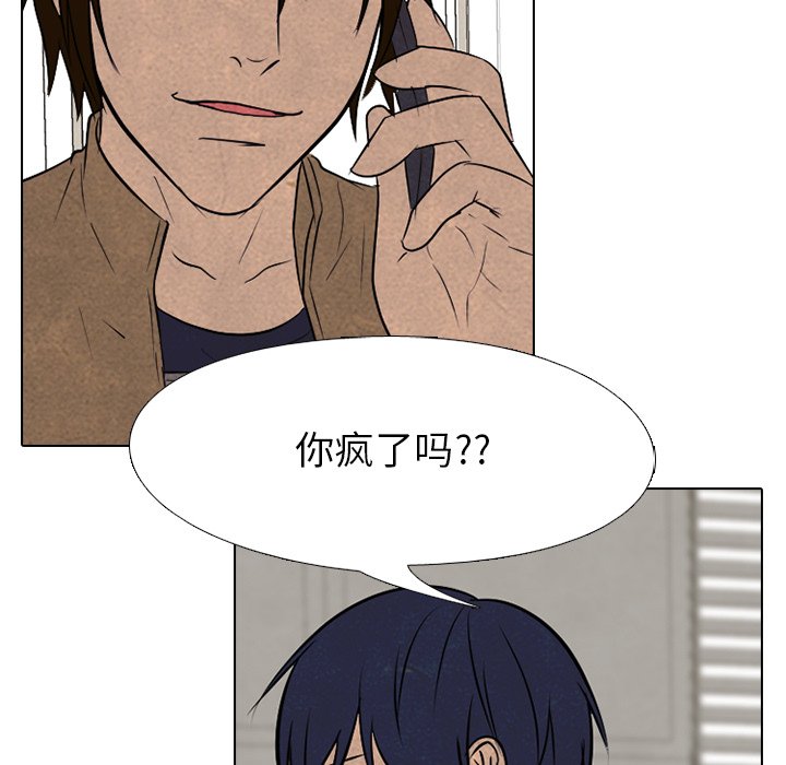 第130话 第 85 页