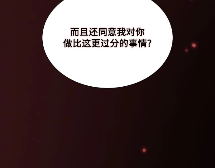 第84话 现在教我吧 第 214 页