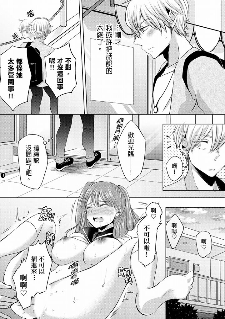 第3话 第 4 页