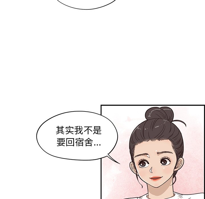 第50话 第 71 页