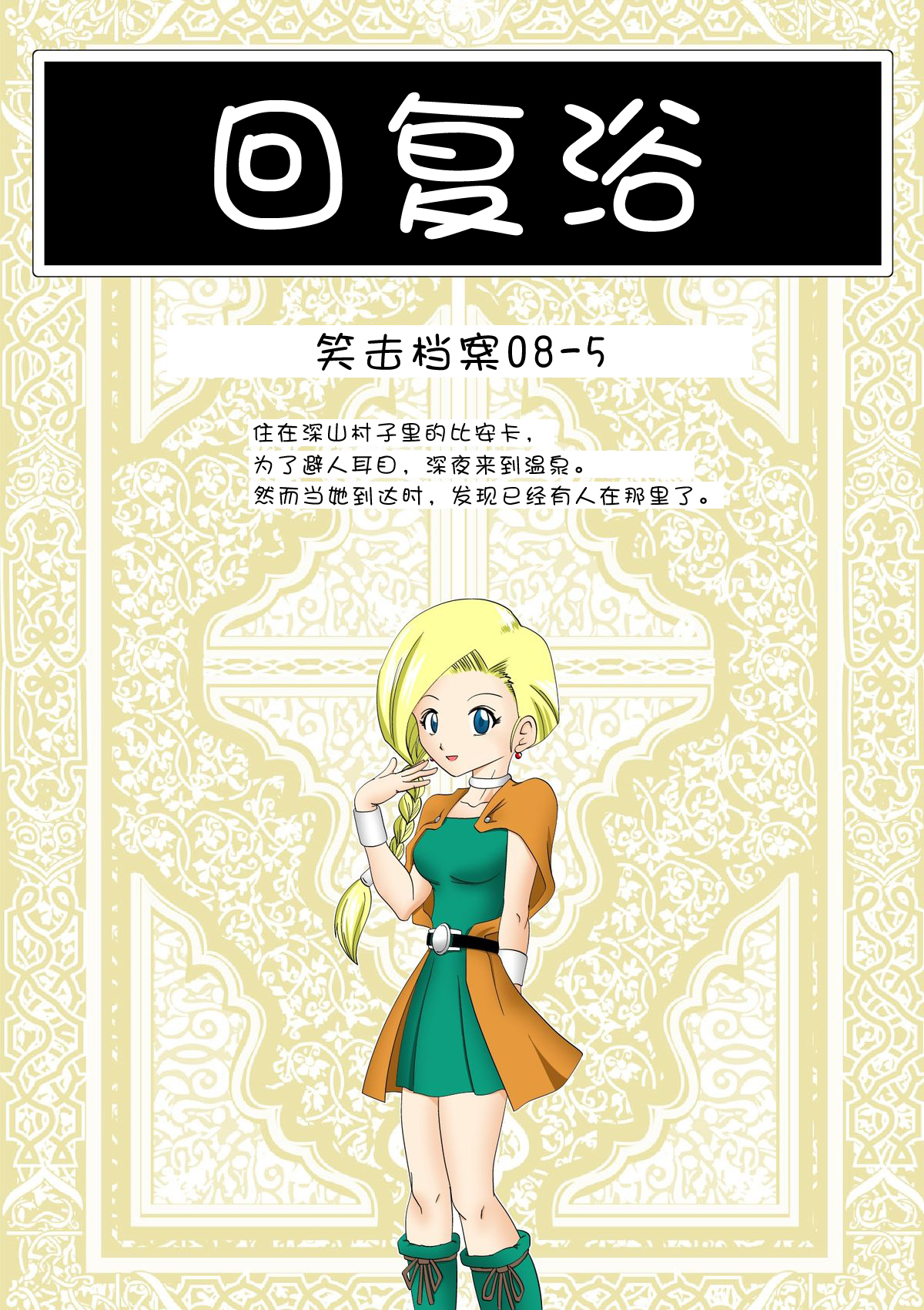 第1话 第 10 页