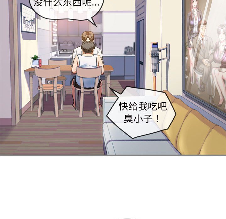 第1话 第 57 页