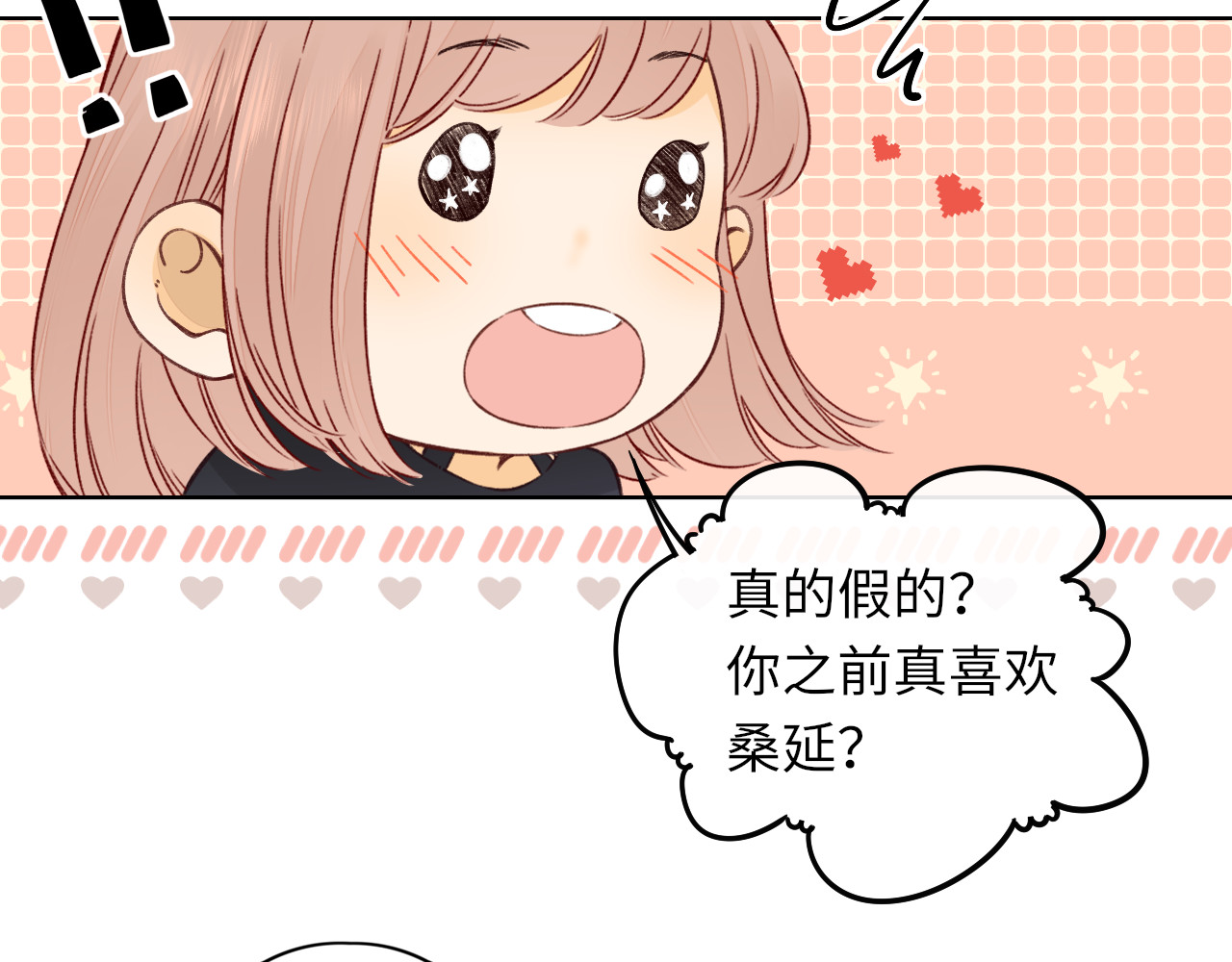 第43集 以凡的心声 第 36 页