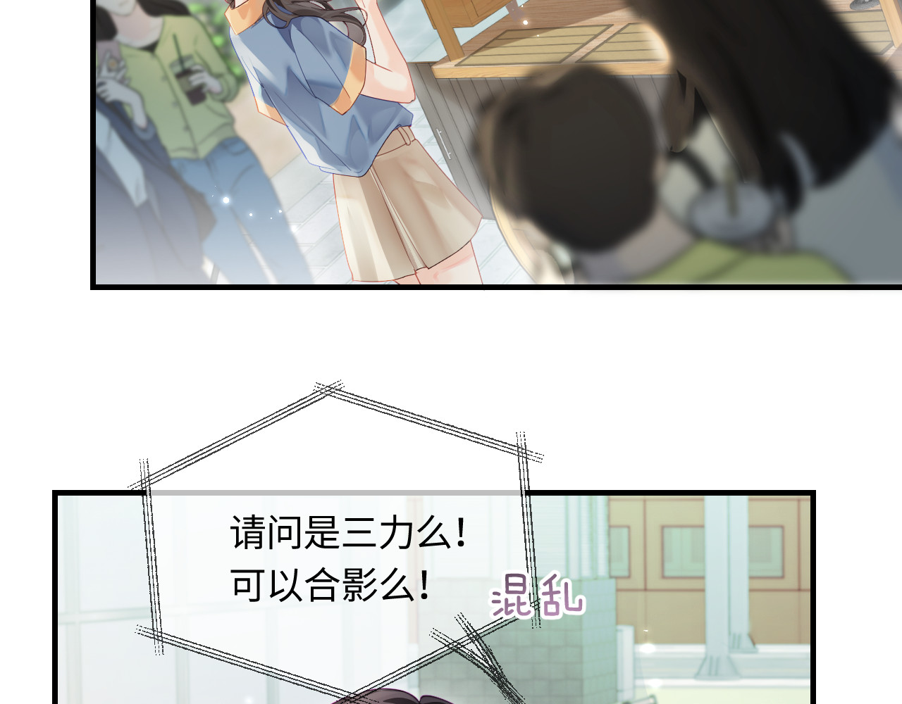 第32话 狐狸人偶（日更中） 第 29 页