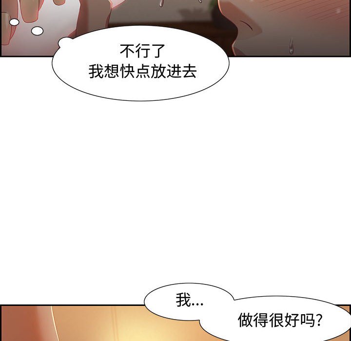 第10话 第 20 页