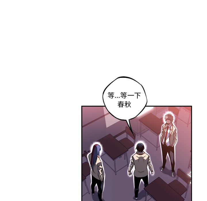 第73话 第 79 页