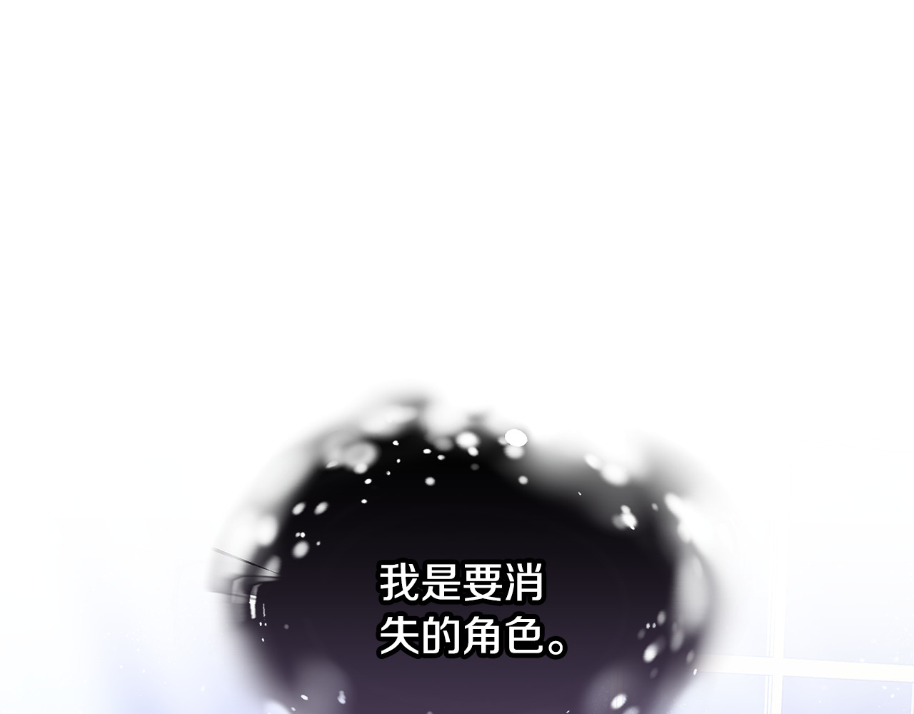 第46话 崽崽终开口 第 60 页