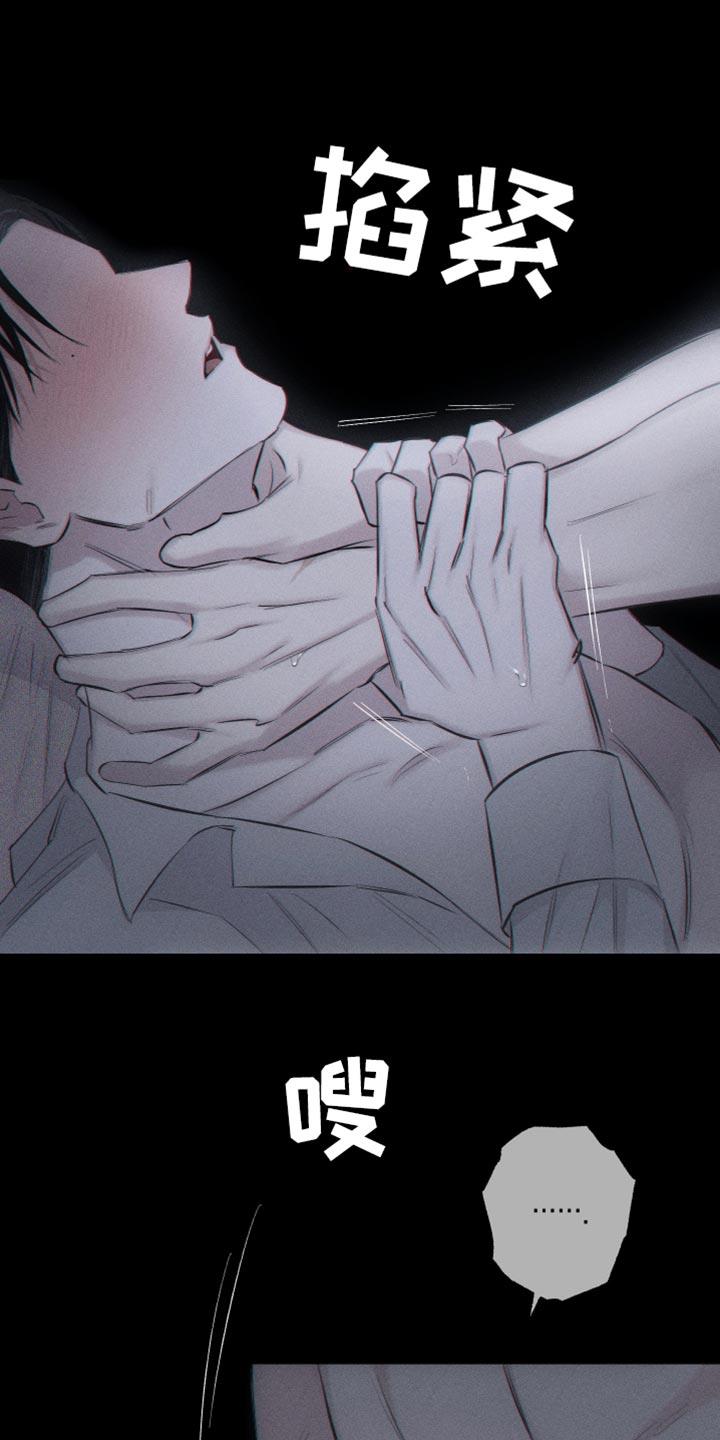 第17话 我更想要 第 13 页