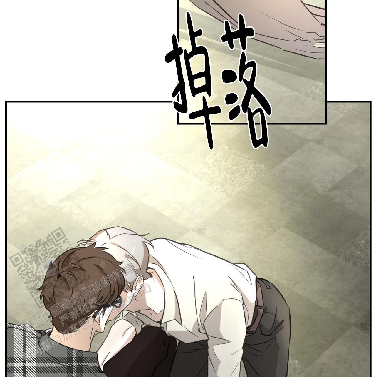 第37话 疯子 第 8 页
