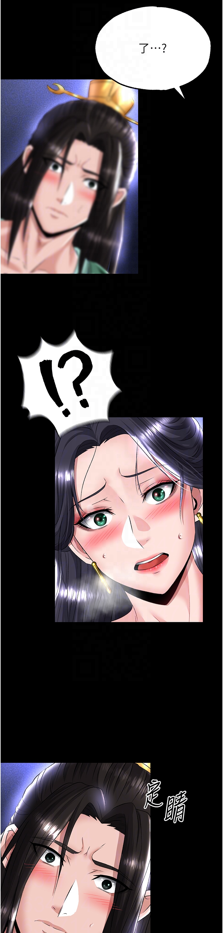 第25话 - 爹!你老婆床上功夫真是一绝 第 22 页