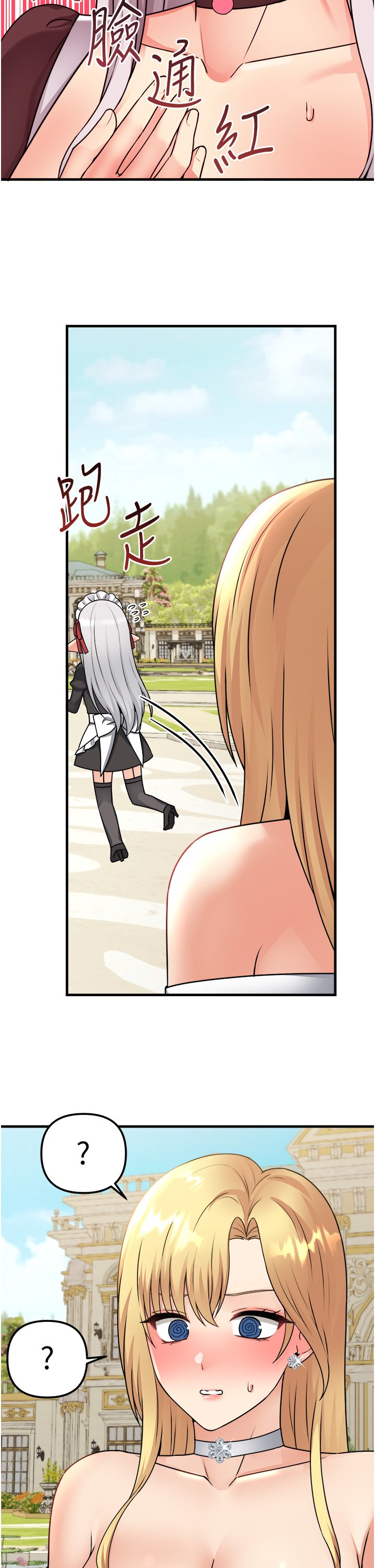 第56话 - 渴望迪欧拉德的女人们 第 21 页