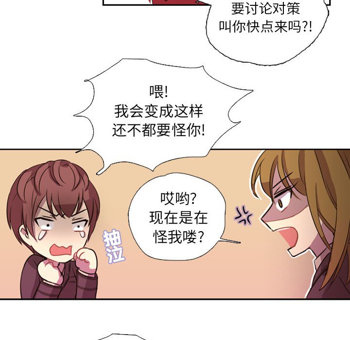 第1话 第 53 页