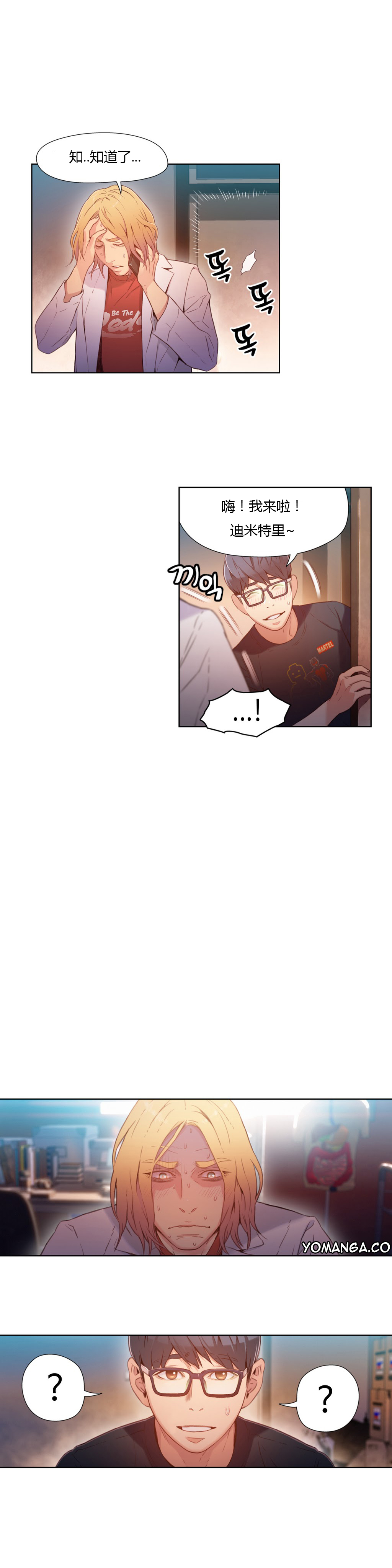 第1话 第 77 页