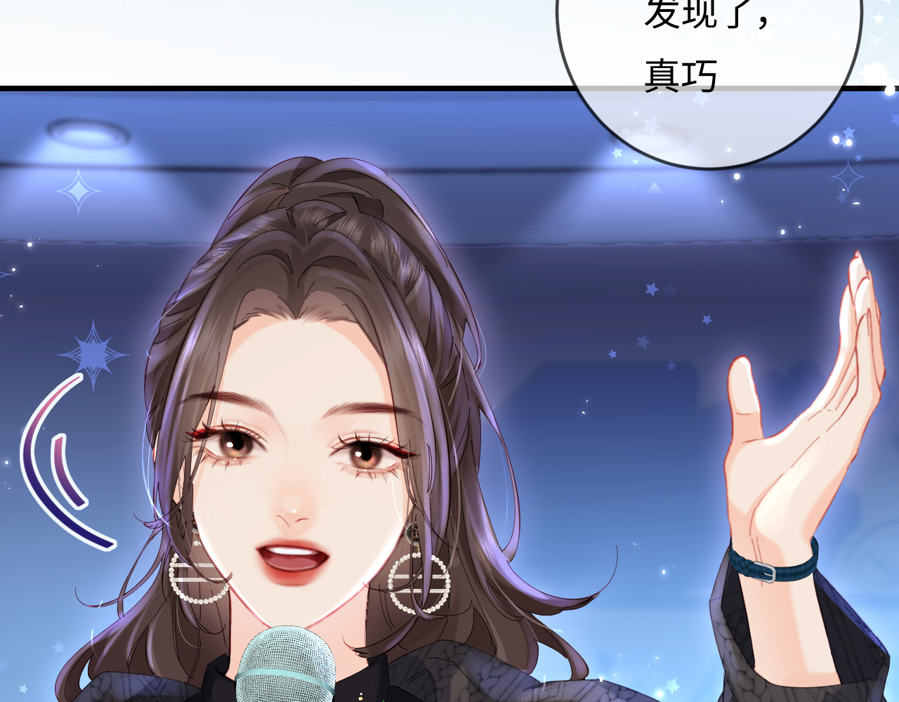 第40话 任性撒娇 第 33 页