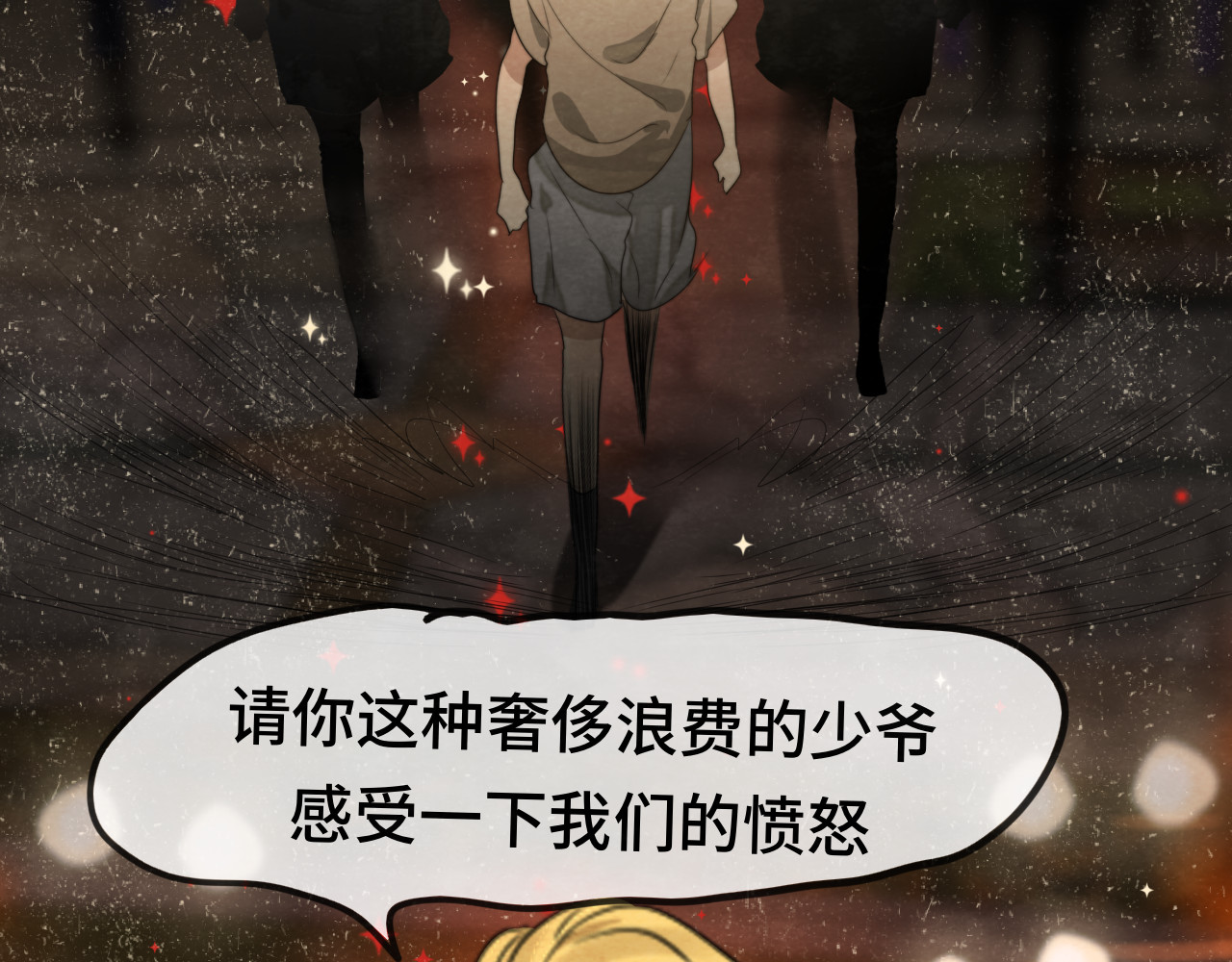 第32话 没有输赢的比赛 第 73 页