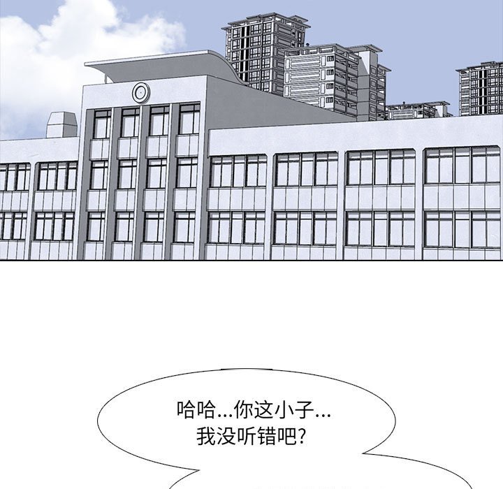 第9话 第 9 页