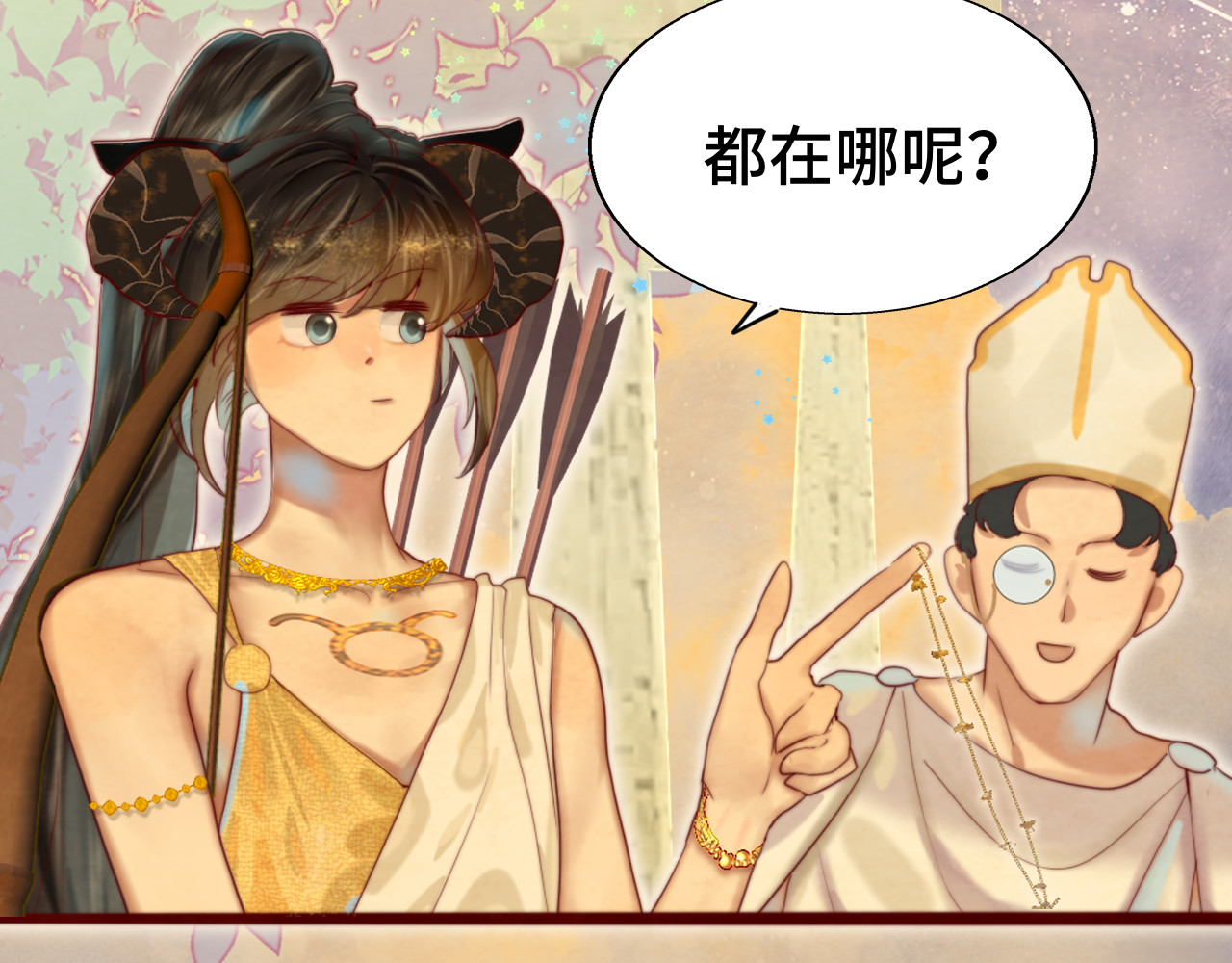 第69话星座骑士【下】 第 81 页