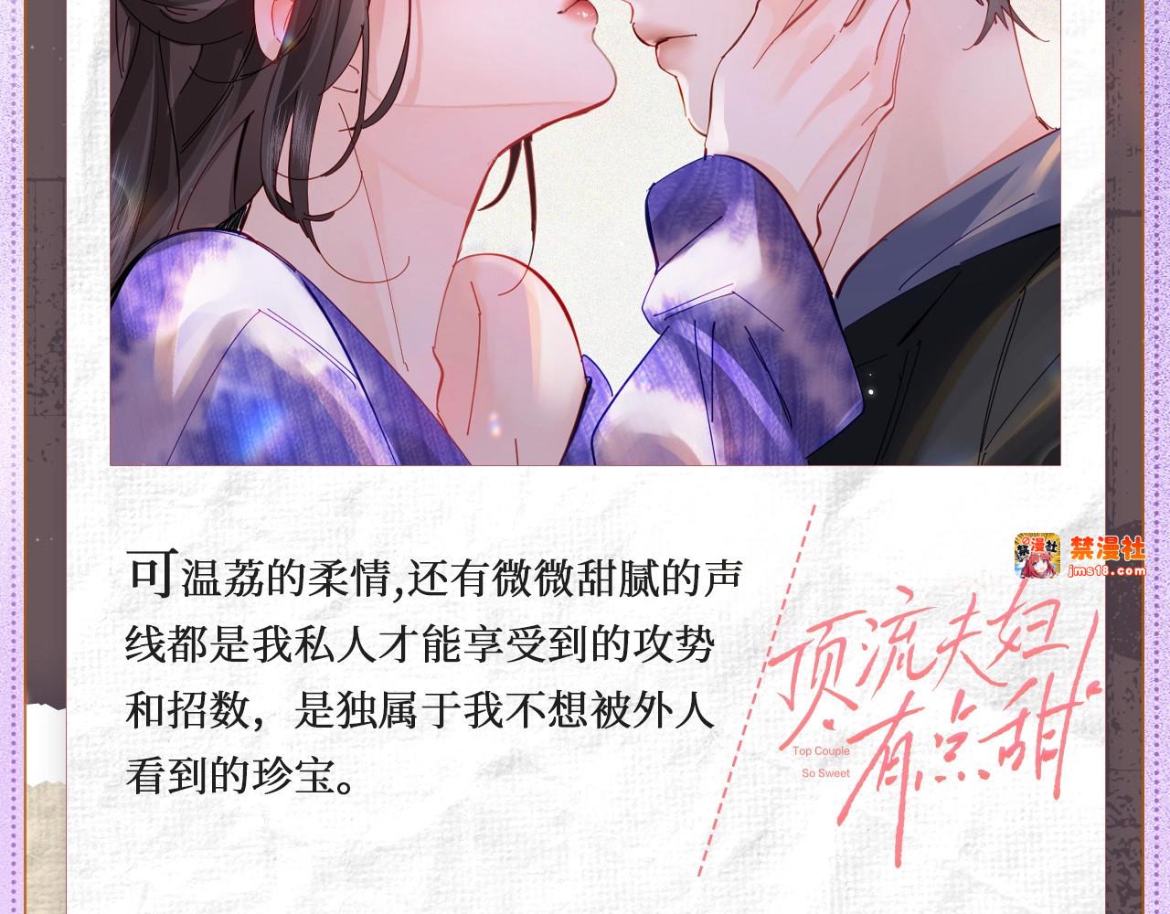 轻甜点吻 第 5 页