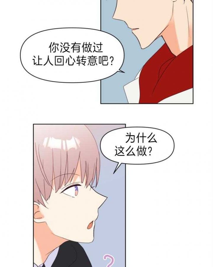 第13话 第13话 第 21 页