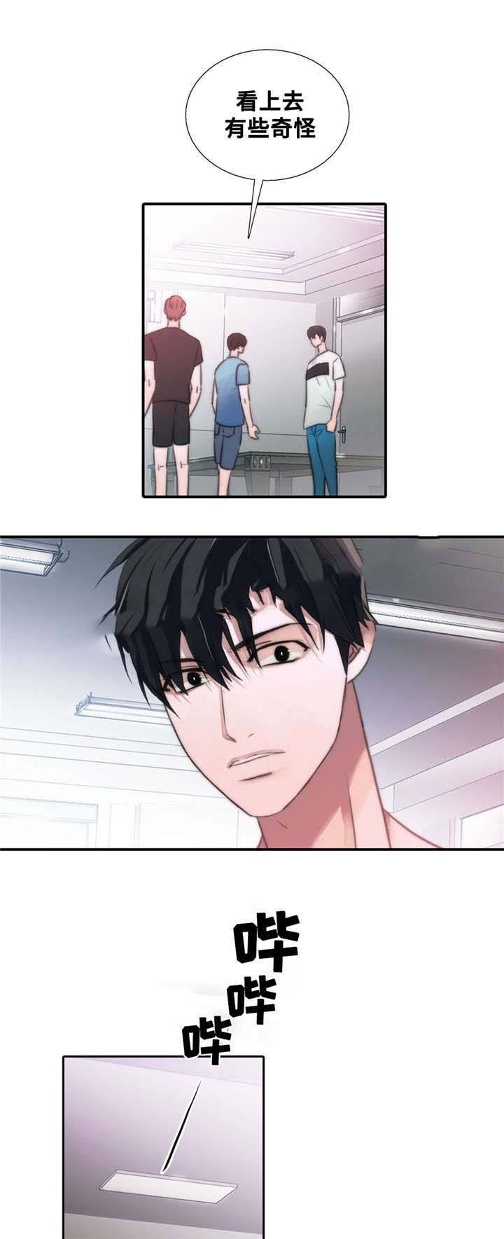 第50话 第50话 第 5 页