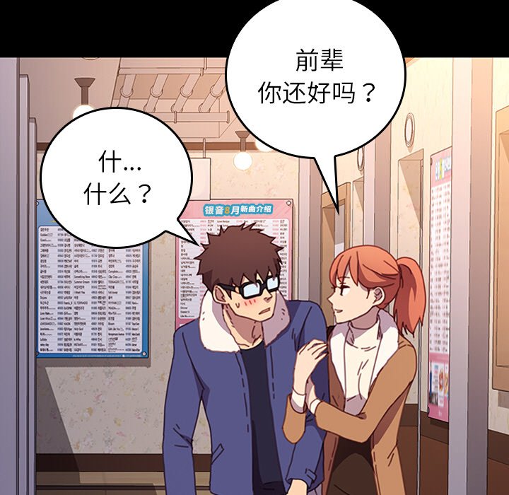 第34话 第 50 页