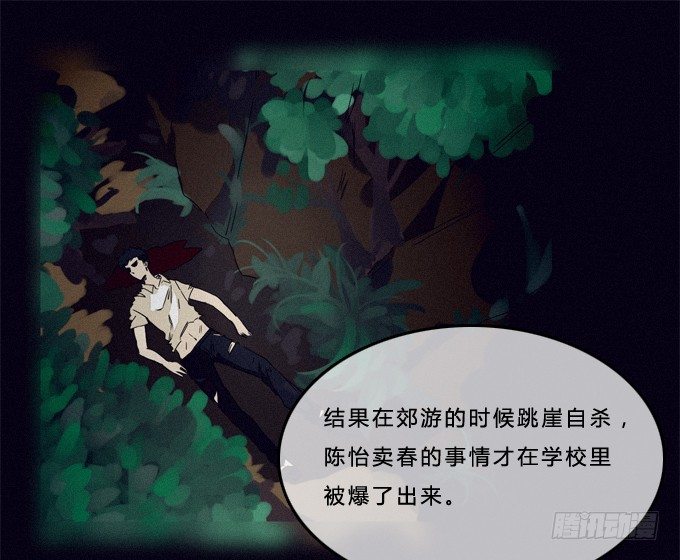 “真相”与“爱情” 第 19 页