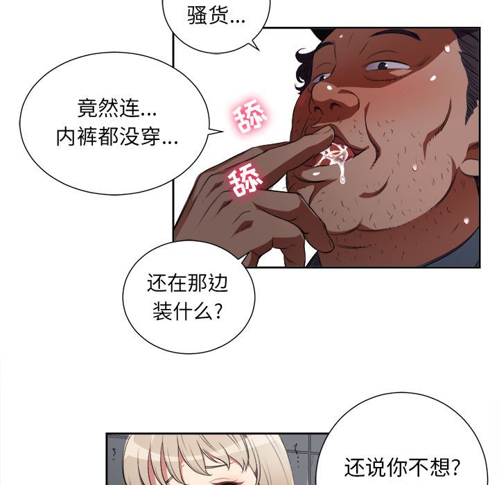 第30话 第 48 页