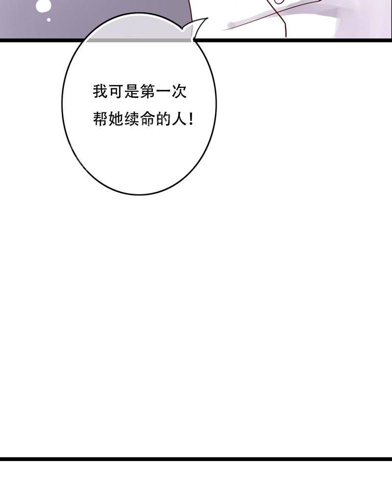 第87话 第 29 页