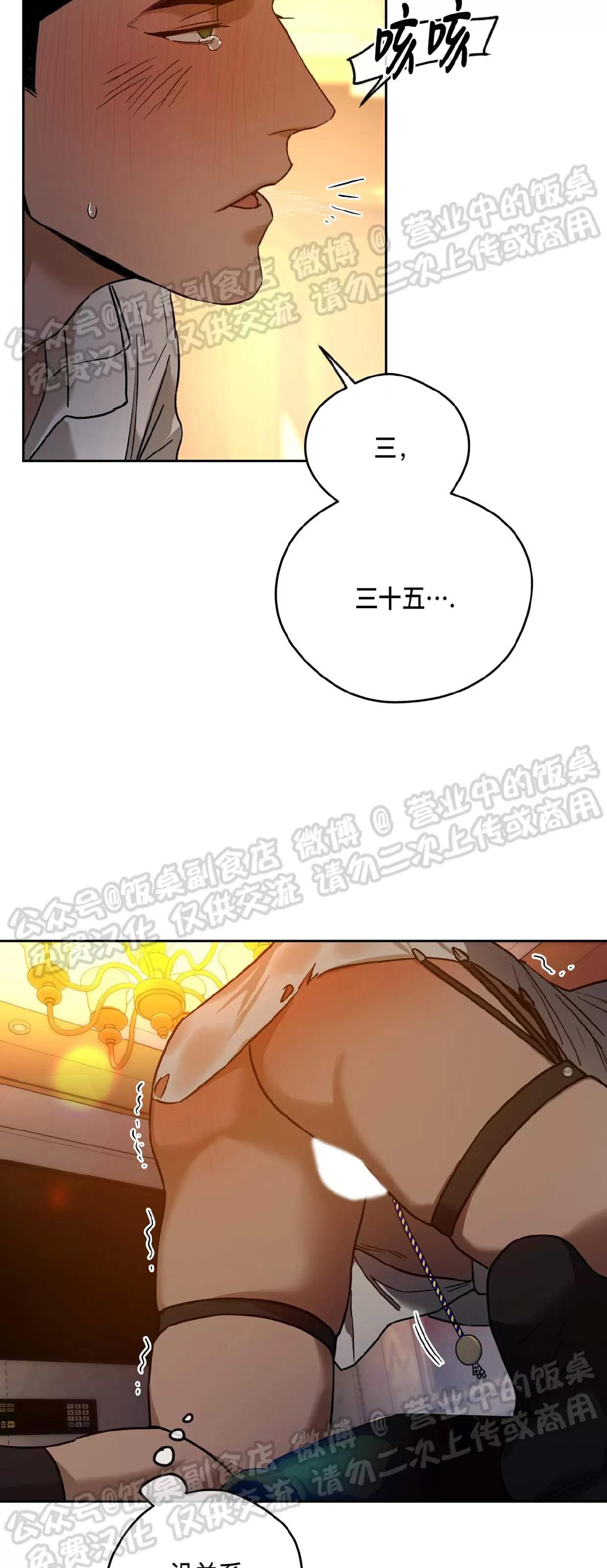 第80话 第 30 页