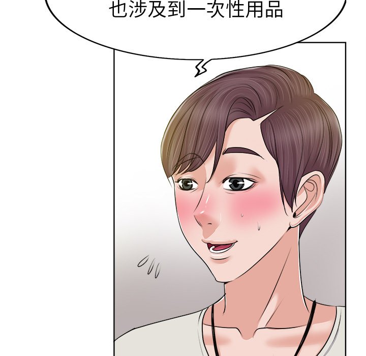 第4话 第 40 页