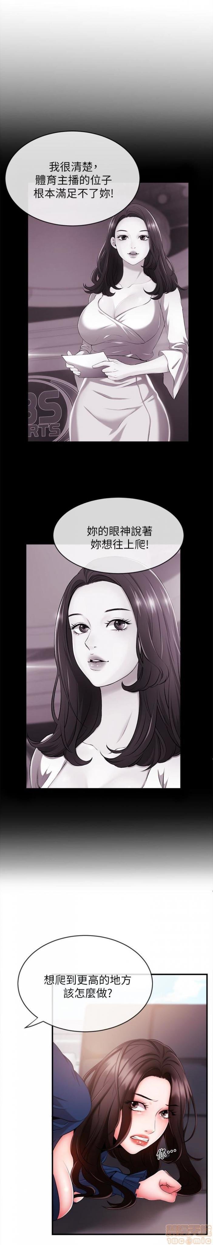 第2话3-6 第 59 页