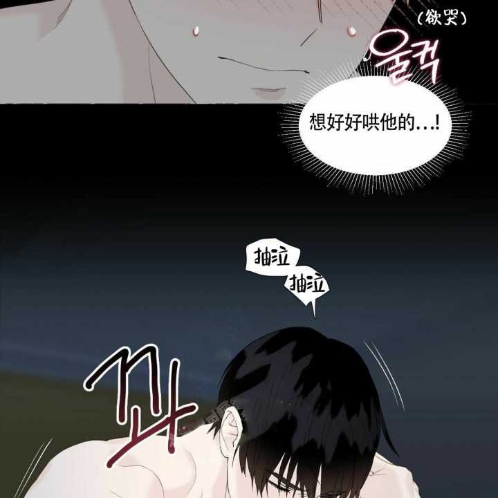 第75话 你很好 第 21 页