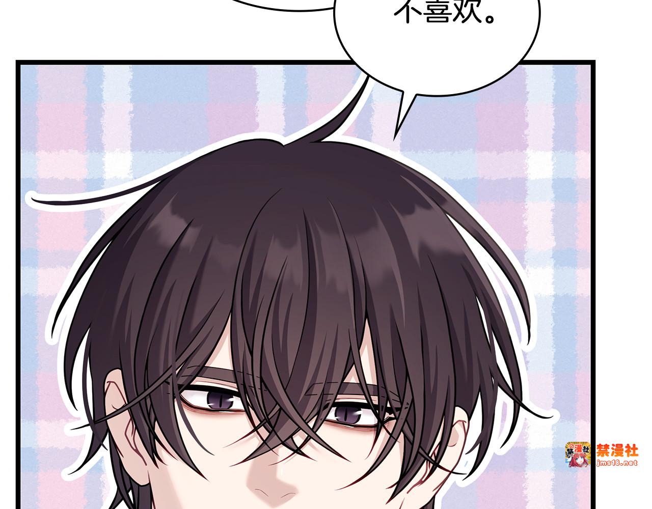 第9话 喜欢我吗？ 第 59 页