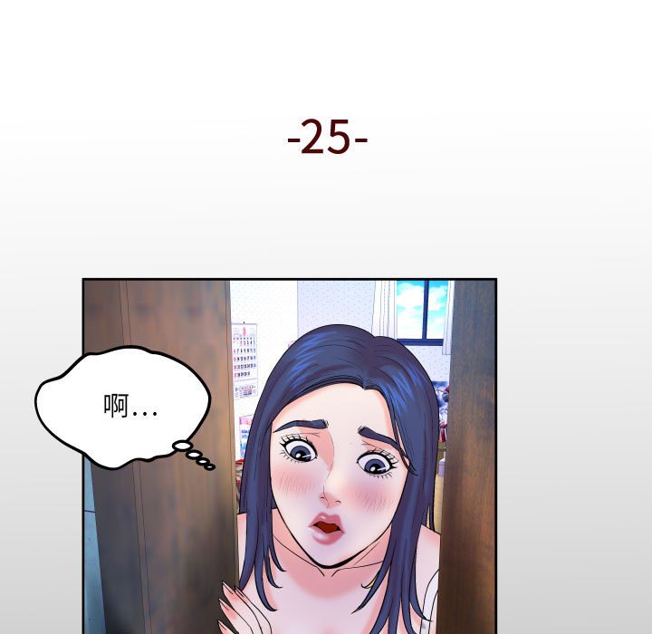 第25话 第 5 页