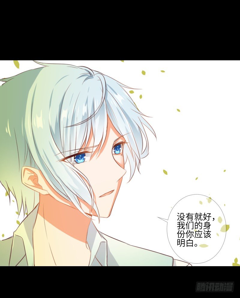 她的内疚 第 16 页