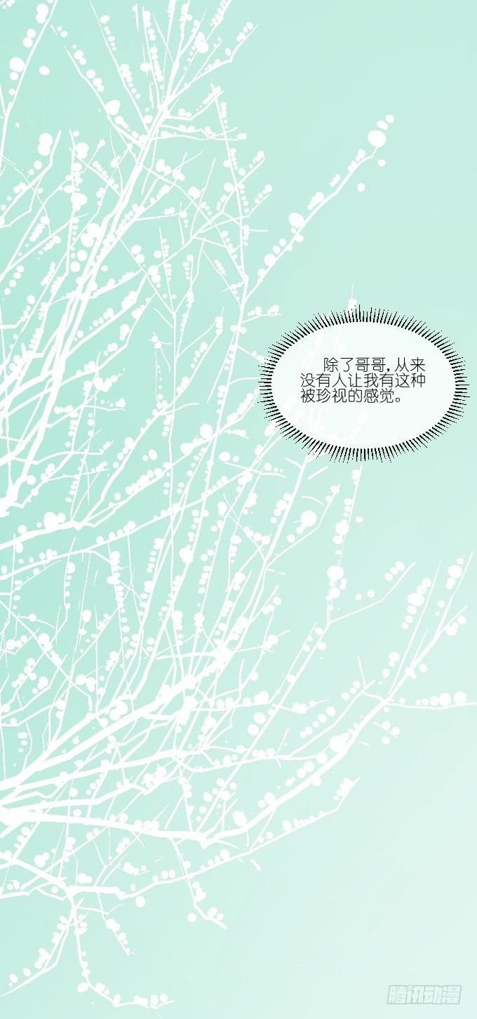 危机三 第 29 页