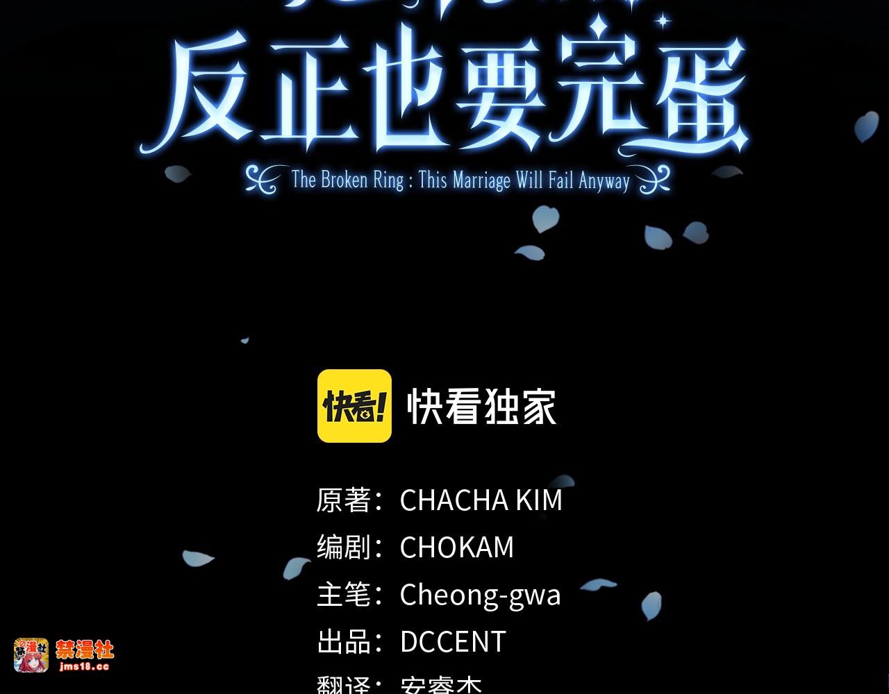 第25话 她好温柔，我好怕 第 3 页