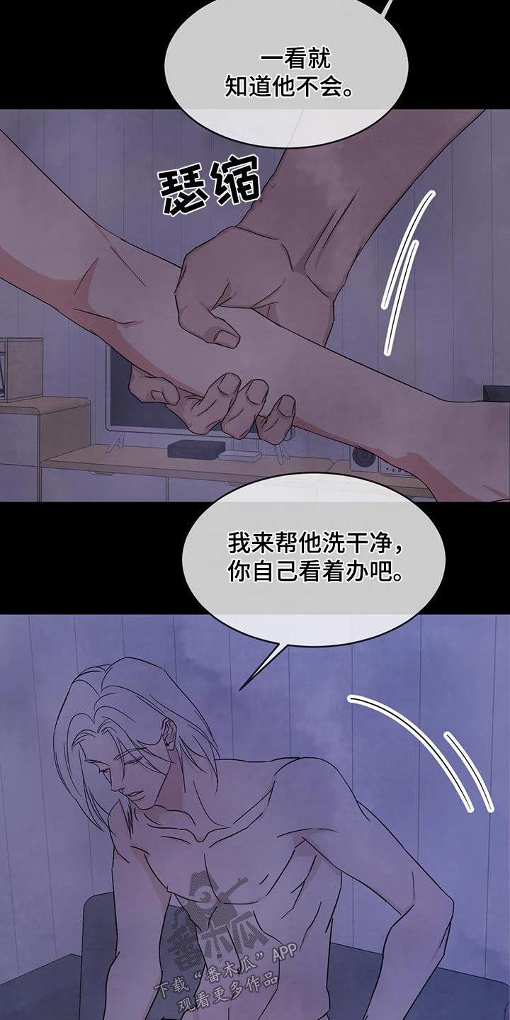 第126话 【第二季】先走 第 6 页