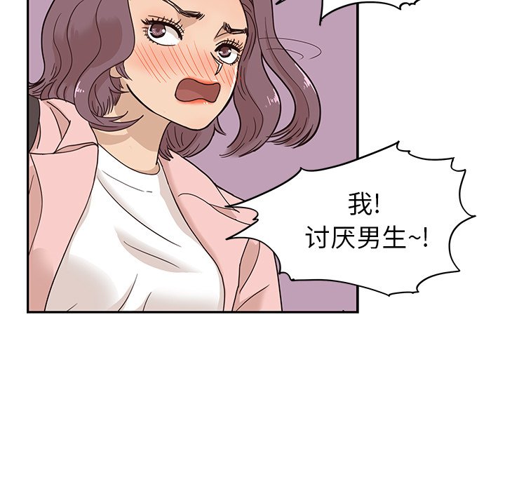第64话 第 7 页