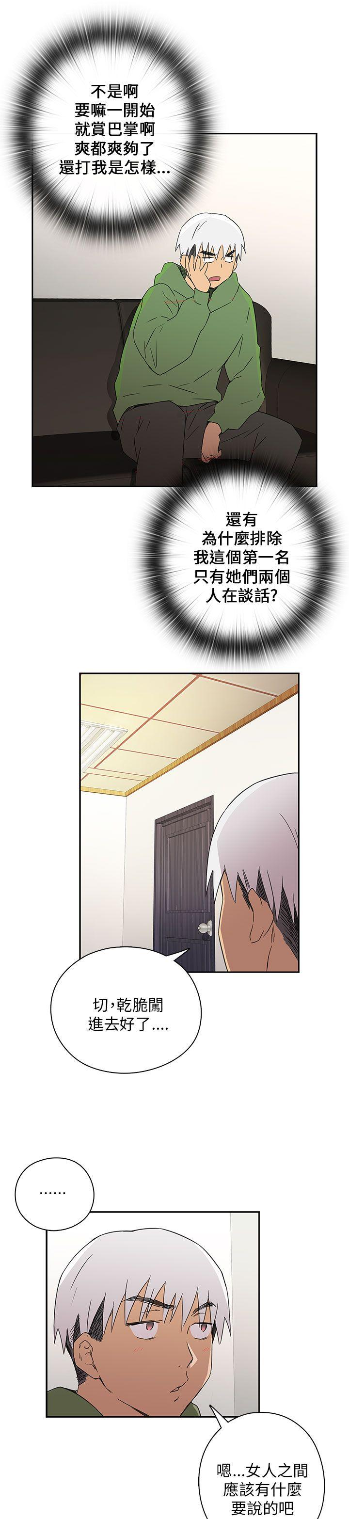 第8话 第 27 页