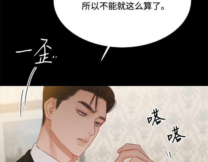 第31话 不行，脱下来 第 90 页