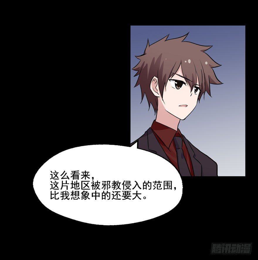 120 你究竟是谁 第 6 页
