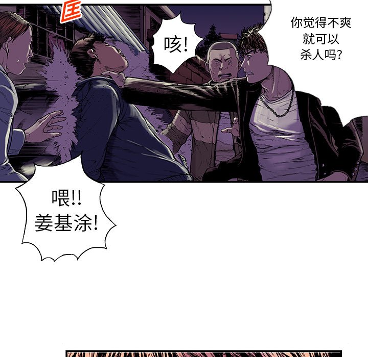 第6话 第 50 页