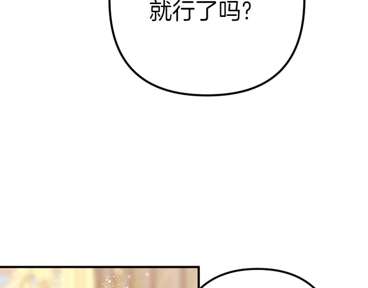 第124话 做出选择 第 59 页