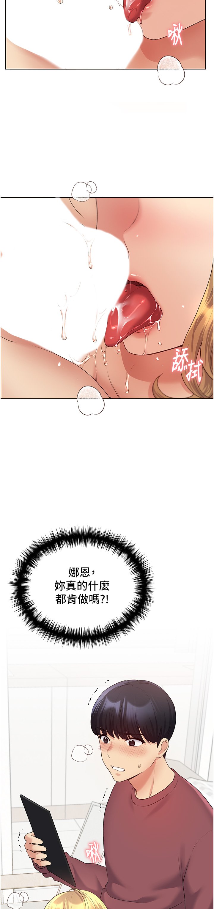 第10话 - 用心服侍肉棒的小嘴 第 49 页