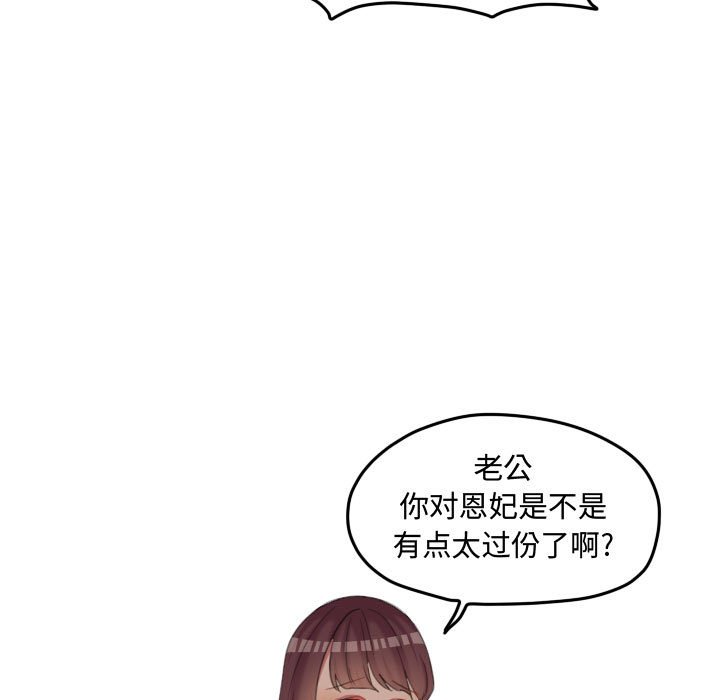 第92话 第 27 页