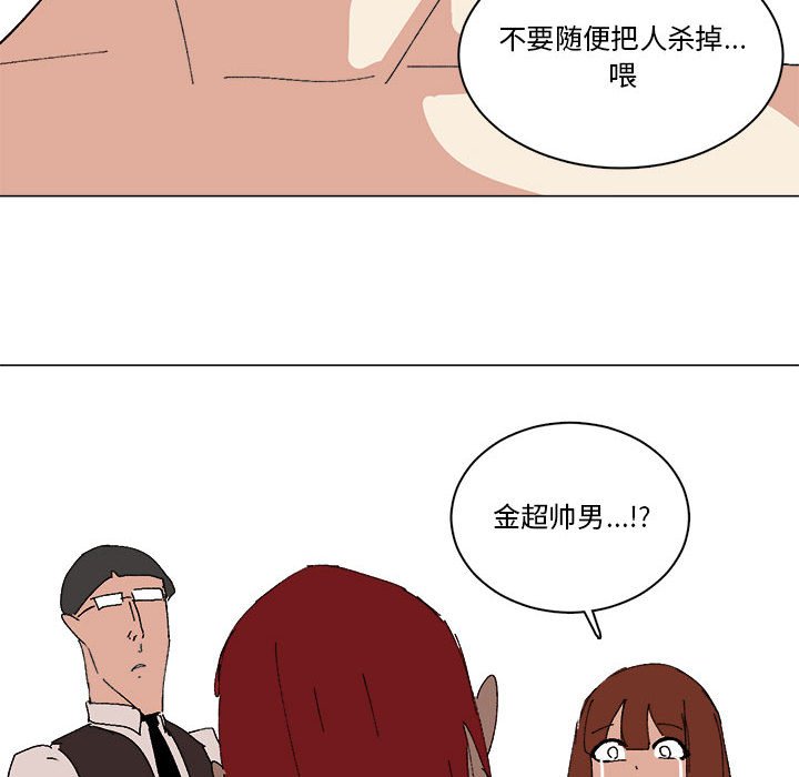 第32话 第 93 页