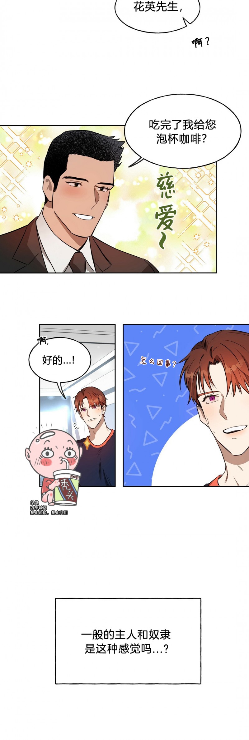 第09话 第 26 页
